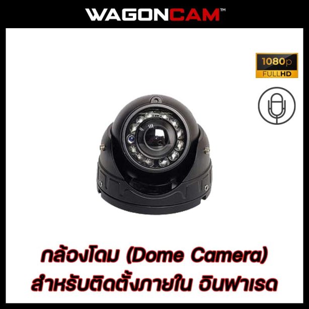 กล้อง DOME