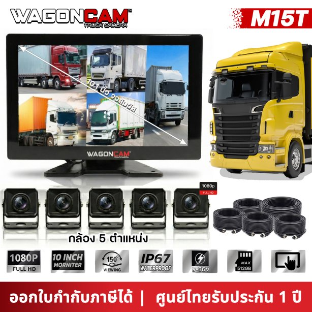 กล้องรถบรรทุก รุ่น M15T