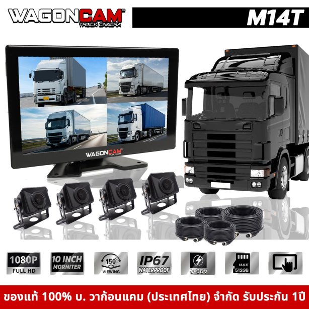กล้องรถบรรทุก รุ่น M14T