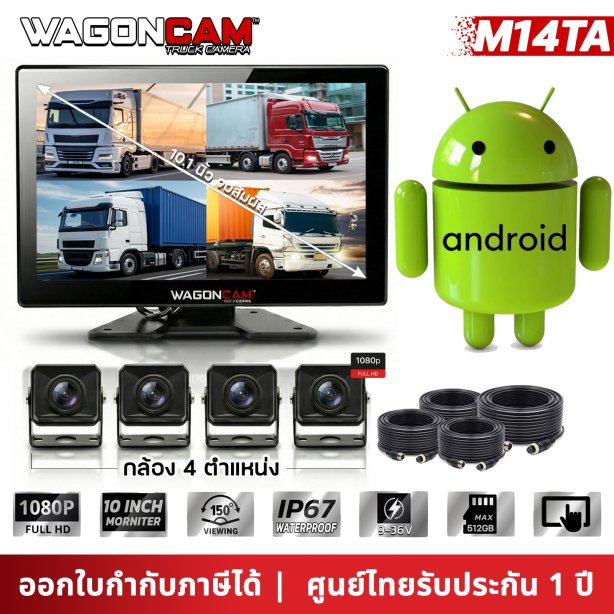 กล้องรถบรรทุก รุ่น M14TA (Android) Android Auto