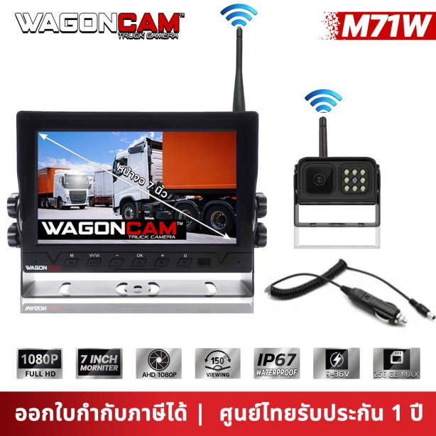 กล้องถอยรถบรรทุกไร้สาย "บันทึกได้" WAGONCAM รุ่น M71W (ใส่เมมหลังจอ) ไม่ต้องเดินสายสัญญาณ เก็บหลักฐานครบ