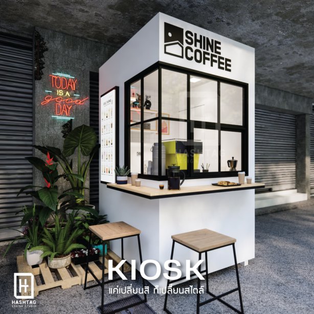 คีออสขายกาแฟ คีออสขายของ ขนาด 1.5x1.8 เมตร ประหยัดประหยัดพื้นที่ Kioskร้านค้า l บริการออกแบบ ผลิต และติดตั้งครบวงจร