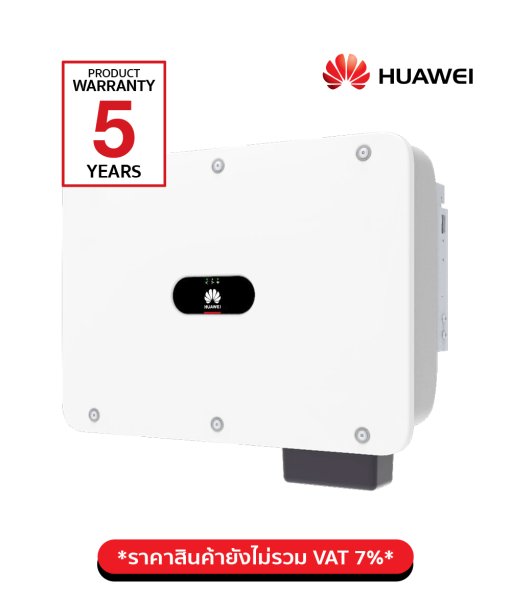 50Kw (3 Phase) อินเวอร์เตอร์ On Grid (5YEAR)
