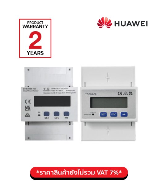 อุปกรณ์กันย้อน Huawei DTSU666-HW YDS60-80 - 3Phase