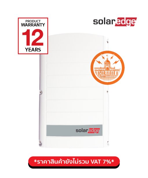 5Kw (3 Phase) MEA อินเวอร์เตอร์ Solar edge