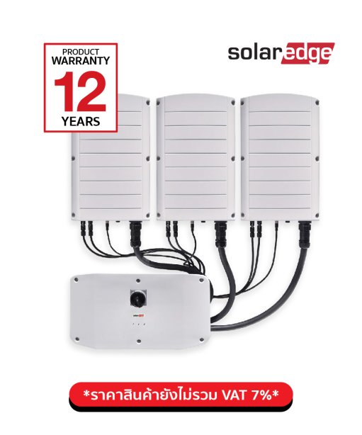 100Kw (3 Phase) อินเวอร์เตอร์ Solar edge