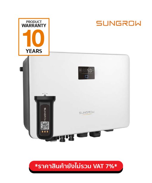Sungrow SG3.0RS 3Kw อินเวอร์เตอร์ On Grid + Wifi Included (ประกัน 10ปี)