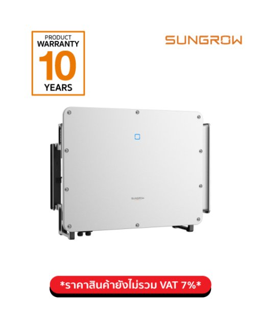 Sungrow SG150CX 150Kw (3 Phase) อินเวอร์เตอร์ On Grid (ประกัน 10ปี)