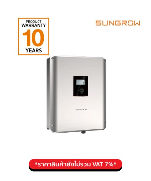 Sungrow SH5K-30 Hybrid (1 Phase) (ประกัน 10ปี)