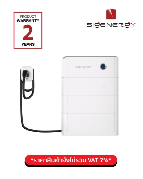 SigenStor EVDC 12 7.5S2