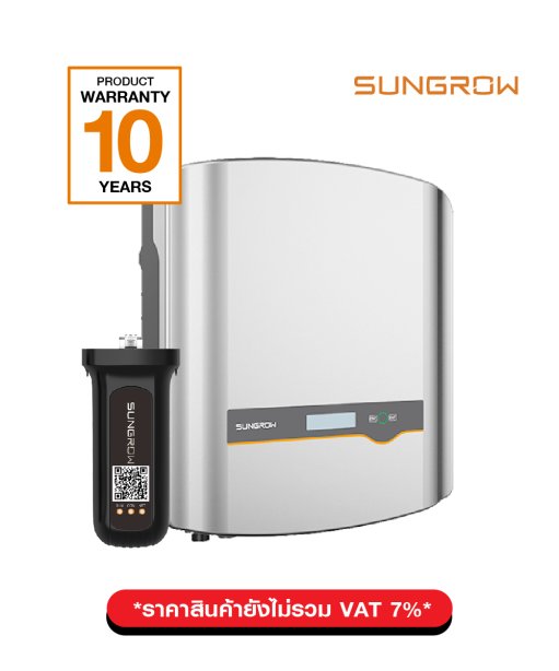 Sungrow SG3K-S 3Kw อินเวอร์เตอร์ On Grid + Wifi Included (ประกัน 10ปี)