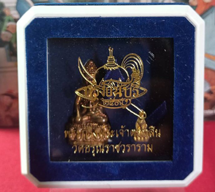 พระกริ่งพระเจ้าตากสินรุ่น240ปีกรุงธนบุรีวัดอรุณ