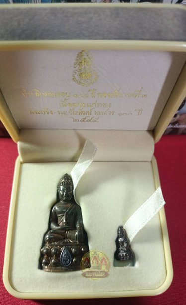 ชุดพระกริ่งนเรศวร100ปีกองทัพภาคที่3ปี44