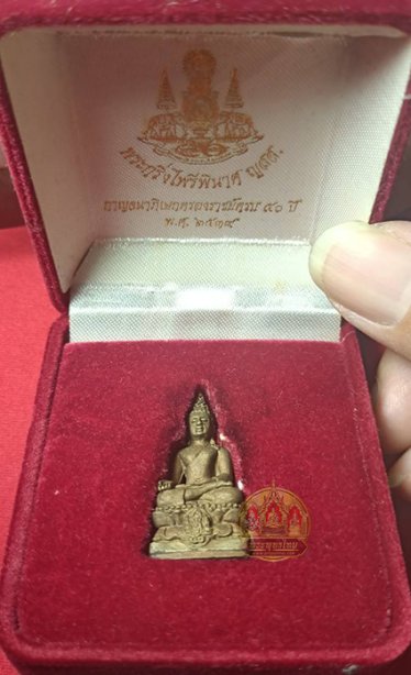 พระกรื่งไพรีพินาศญสส.ปีกาญจนาภิเษก2539 เนื้อนวโลหะเลข555