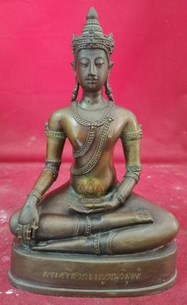 พระศรีสากยะญาณวิมุตติ.วัดพระรามเก้า.หน้าตัก4.5นิ้ว