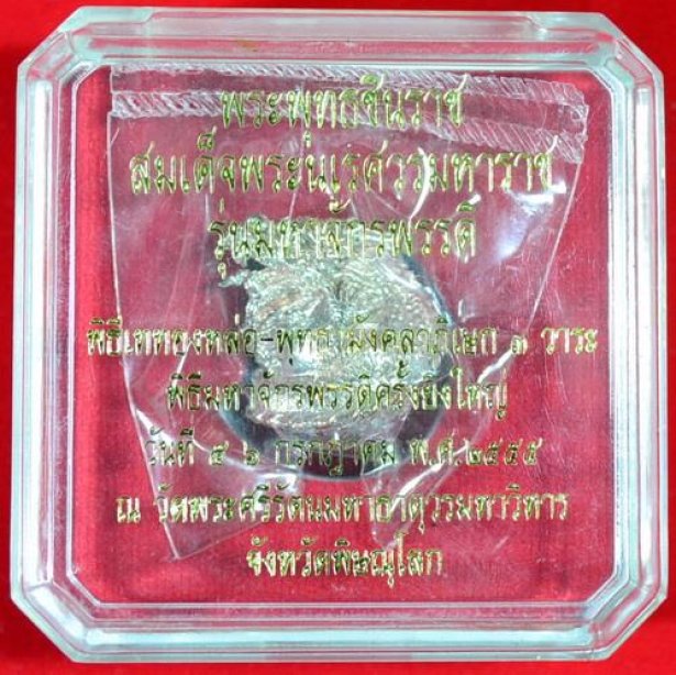 ลูกอมมังกรจักพรรดิ