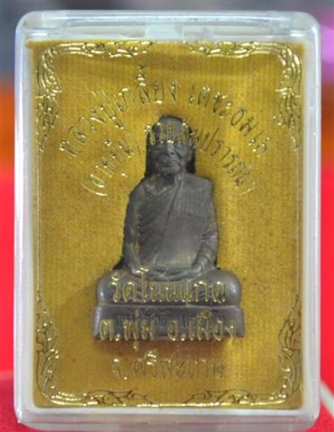 รูปเหมือน หลวงปู่เกลี้ยง เตชะธมโม