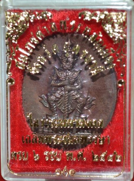 ท้าวเวสสุวรรณ รุ่นแรก