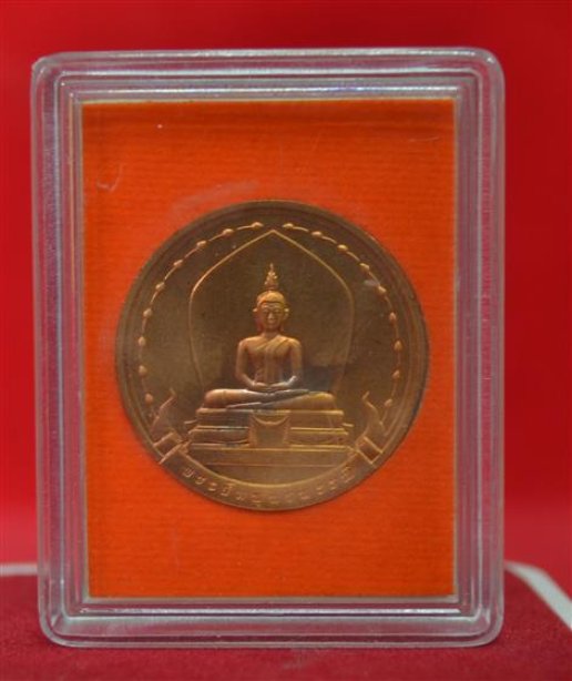 เหรียญเฉลิมพรเกียรติ