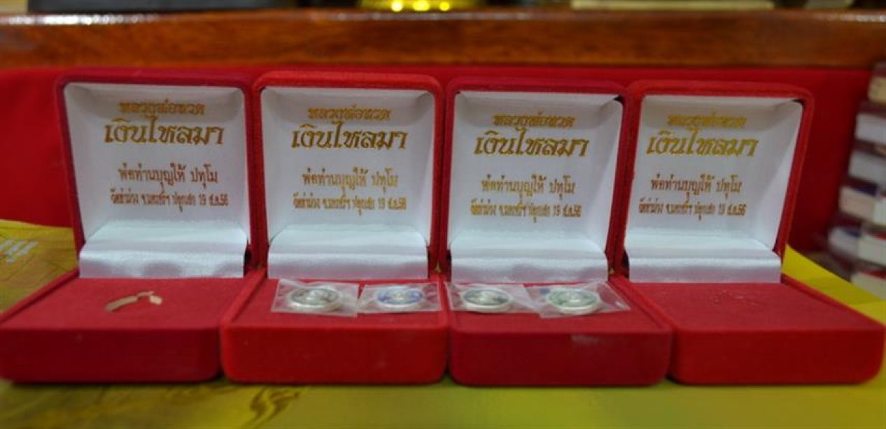 เหรียญพ่อท่านบุญให้ เนื้อเงิน