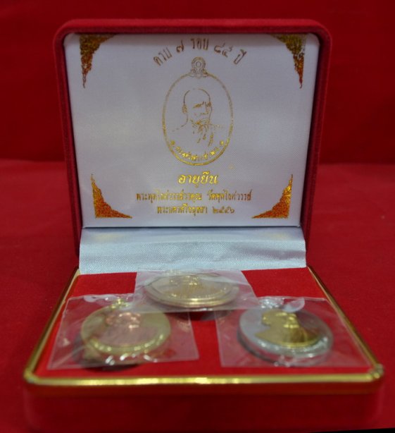 หลวงพ่อหวล รุ่นอายุยืน