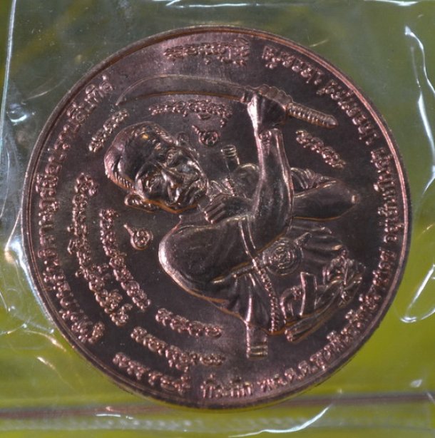 มือปราบสิบทิศ ท่านขุนพันธ์