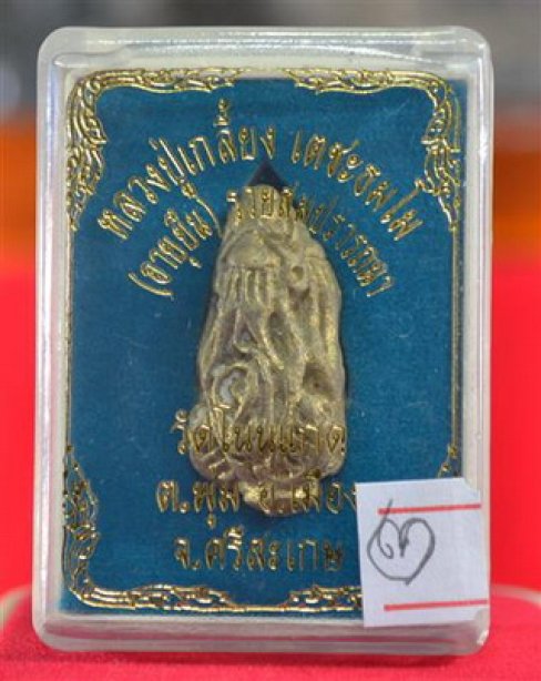 พระปิดตารัตนะ ลพ.เกลี้ยง