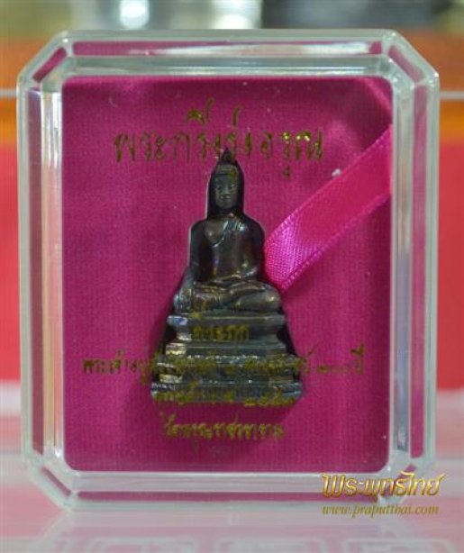 พระกริ่งวัดอรุณ