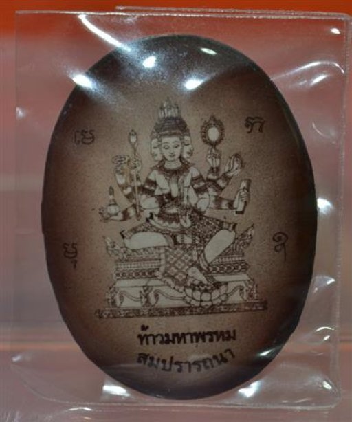 ล็อกเก็ตพระพรหม รุ่นสมปรารถนา