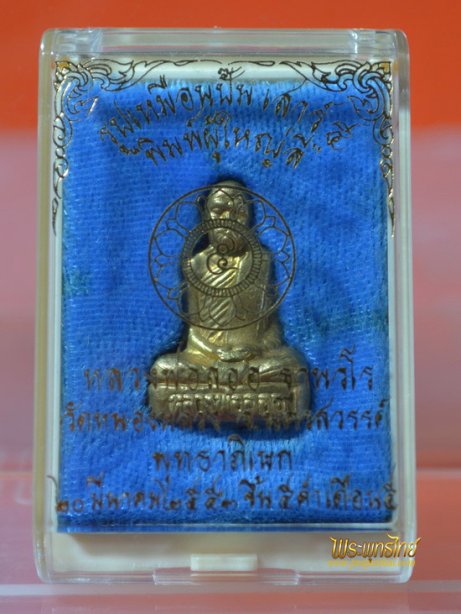 หลวงพ่อลลอ ฐานวโร