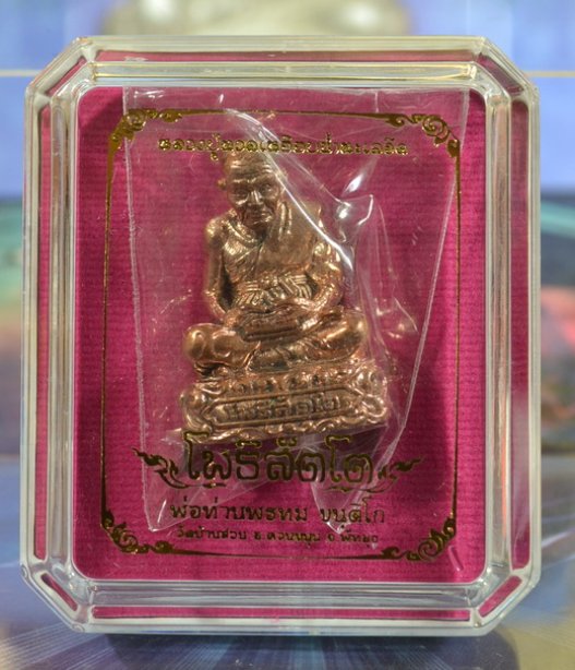 ลป.ทวด รุ่นโพธิสัตโต