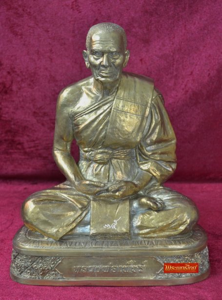 หลวงพ่อเพ็ชร์ วัดตะคร้อเก่า