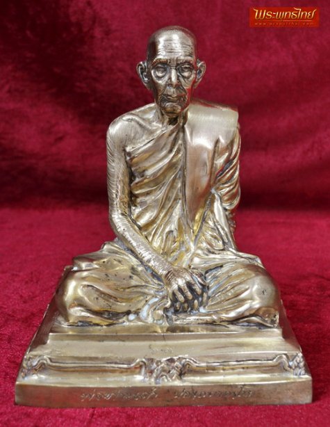 พ่อท่านดำ  ปัณฺณกณฺโห