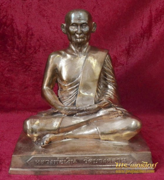 ลพ.เงิน รุ่นเงินพันล้าน