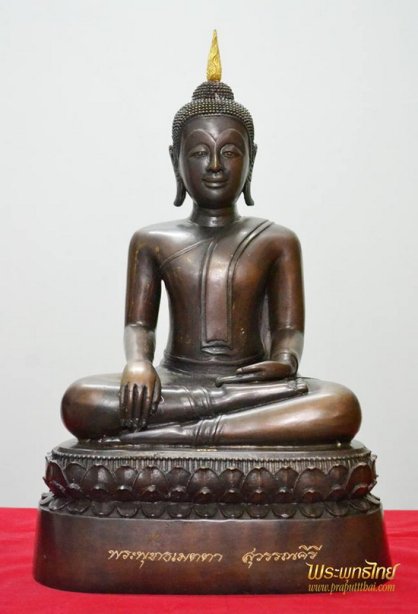 พระพุทธเมตตาสุวรรณคีรี จังหวัสงขลา