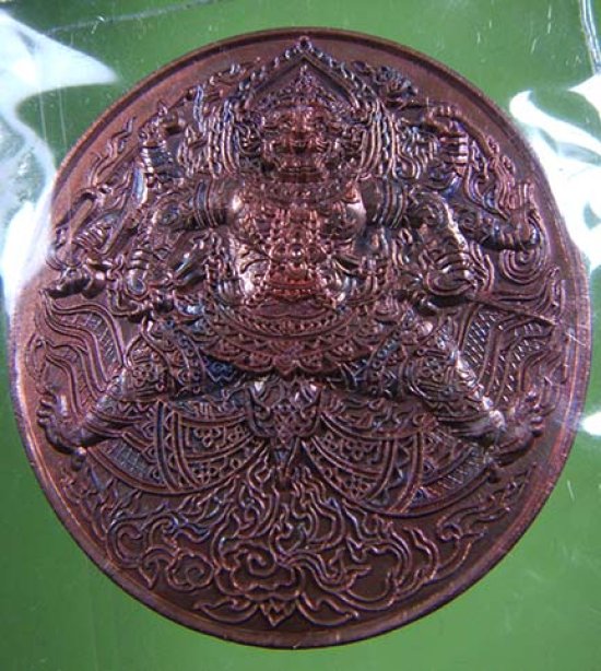 เหรียญหนุมานชนะศึกพ่อท่านแผ้ว ผลปัญโญ จ.พัทลุง เนื้อทองแดง