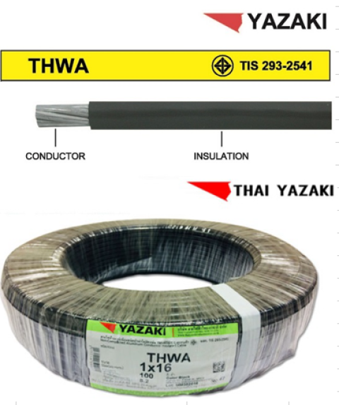 thw-a-สายไฟอลูมิเนี่ยม - บริษัท ตันติดิลกวงศ์ โฮมสแตนดาร์ด จำกัด