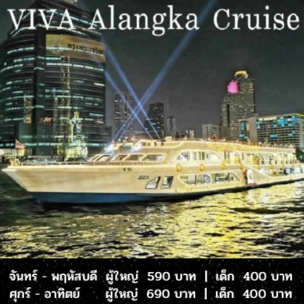 viva alangka cruise review
