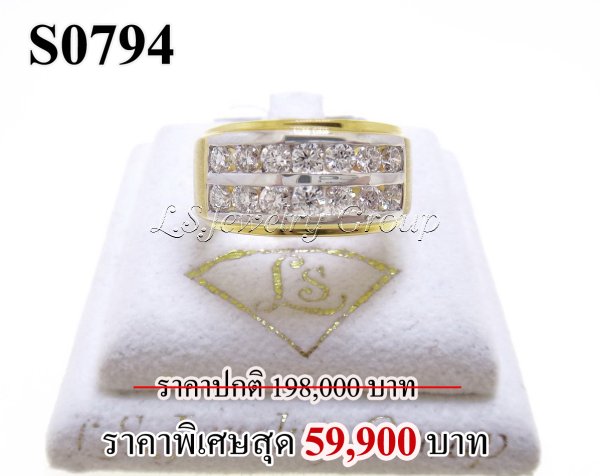 แหวน เพชร 2 แถว