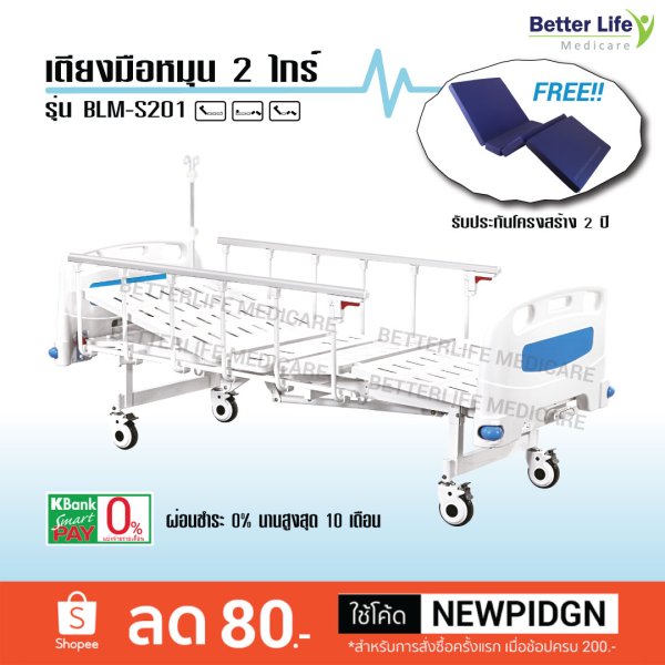 MANUAL HOSPITAL BED Betterlifemedicare