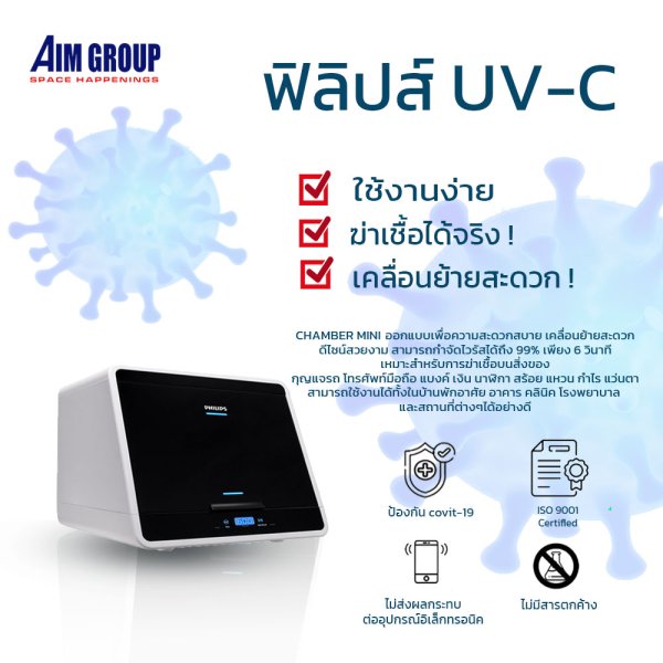 uvc disinfection chamber