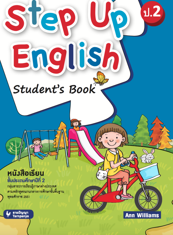 Step Up English Student Book 2 - suphanbookstationery