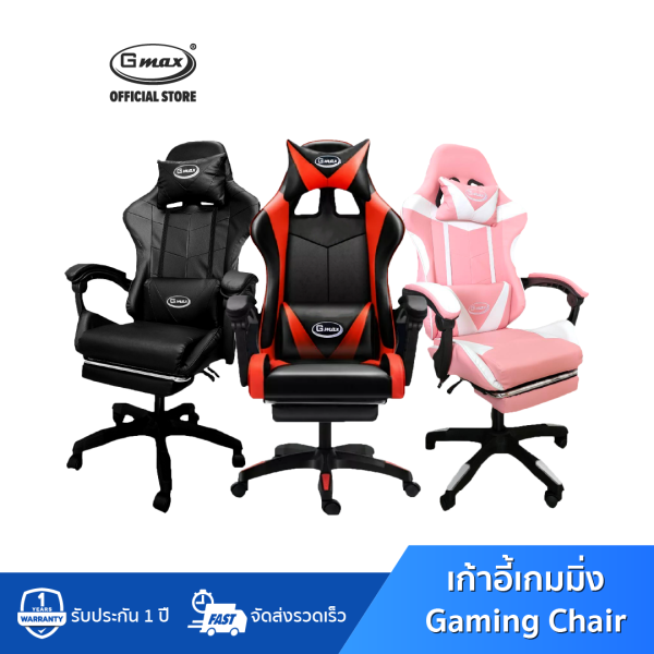 Gmax Gaming Chair Ergonomic Comfort GC101 gmax