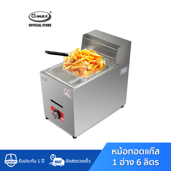 Gmax Gas Deep Fryer 6 Liter 1 Basket ZL71 gmax