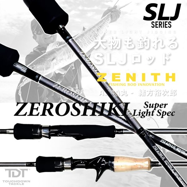 ZENITH ZEROSHIKI SUPER LIGHT SPEC คันจิ๊กตรงสาย SLJ ทั้งเบท