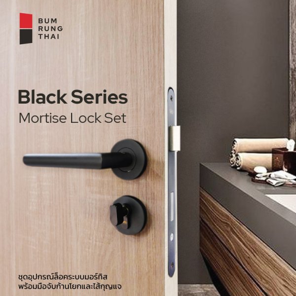 ชุดอุปกรณ์ล๊อคระบบมอร์ทิส bumrungthai