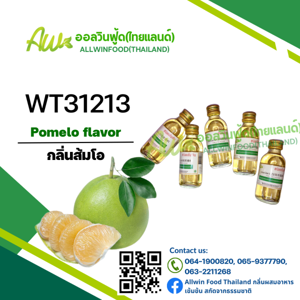 Allwinfood(Thailand) Pomelo Flavor(WT31213) allwinfoodthailand