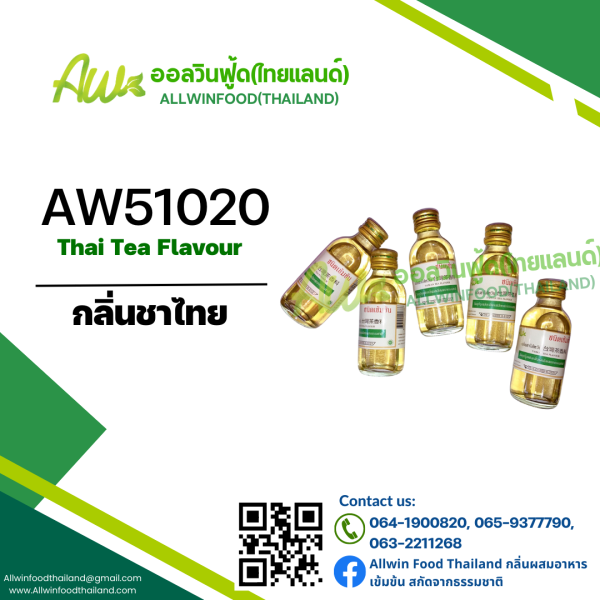 Allwinfood(Thailand)Thai Tea Flavor(AW51020) allwinfoodthailand