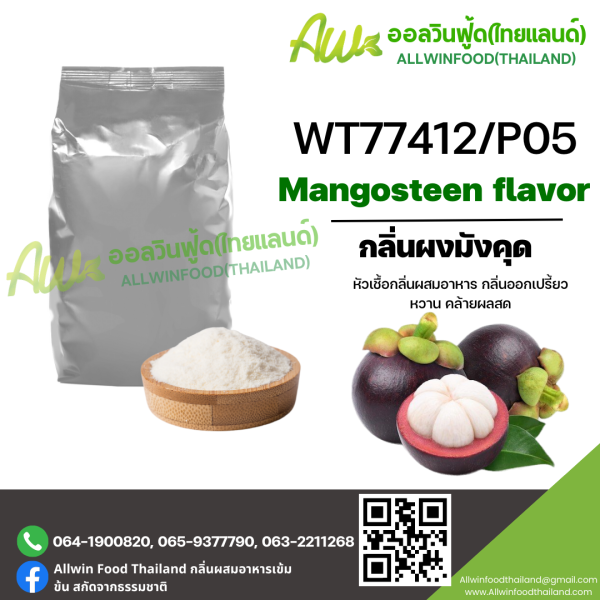 Allwinfood(Thailand)(WT77412/P05) MANGOSTEEN FLAVOR allwinfoodthailand