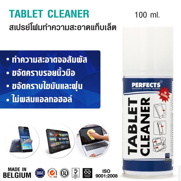TABLET CLEANER 100 ml. perfectsthailand